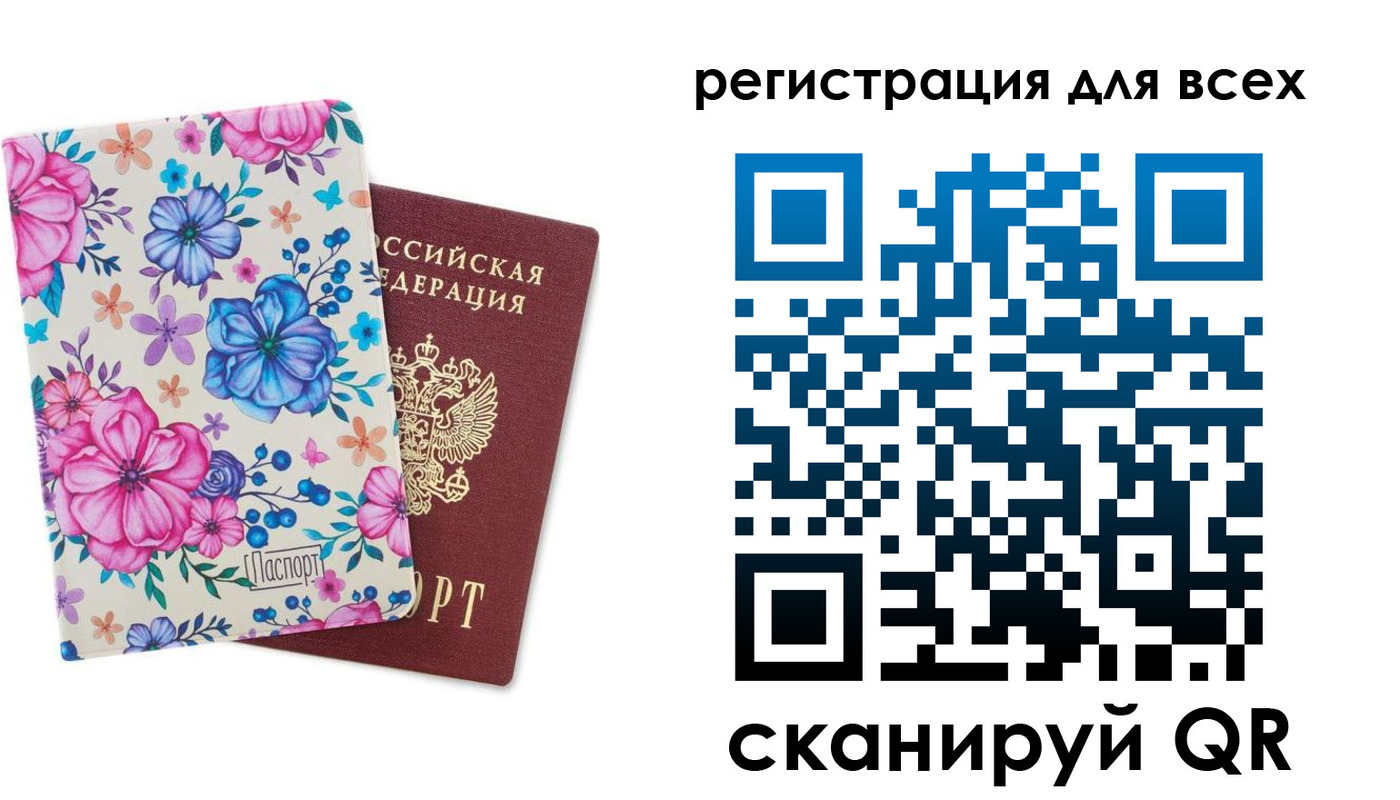 прописка для школы в Тобольске