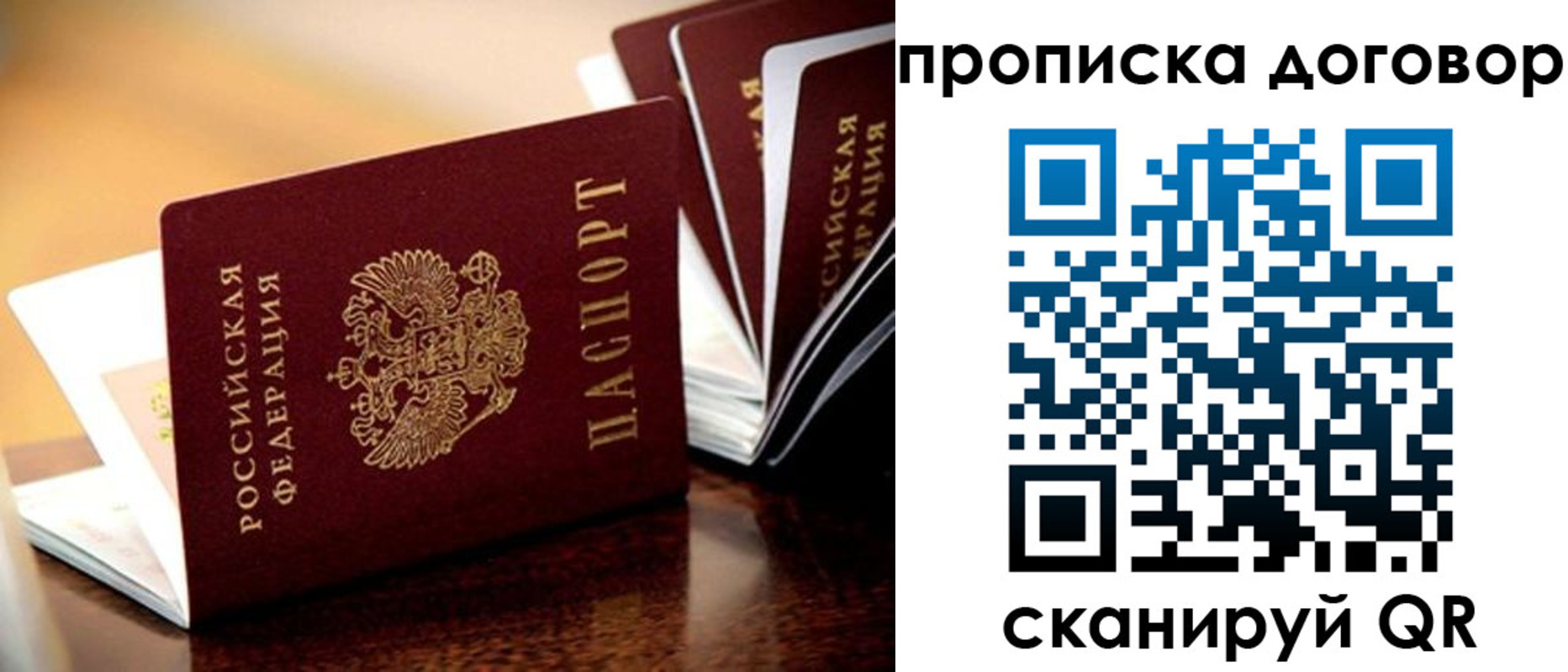 прописка для кредита в Тобольске