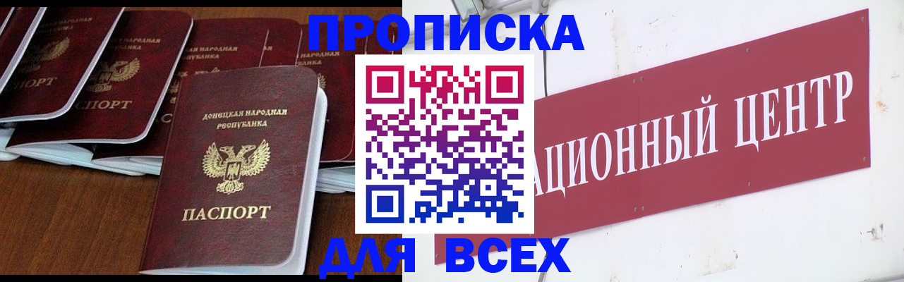временная регистрация законно в Тобольске